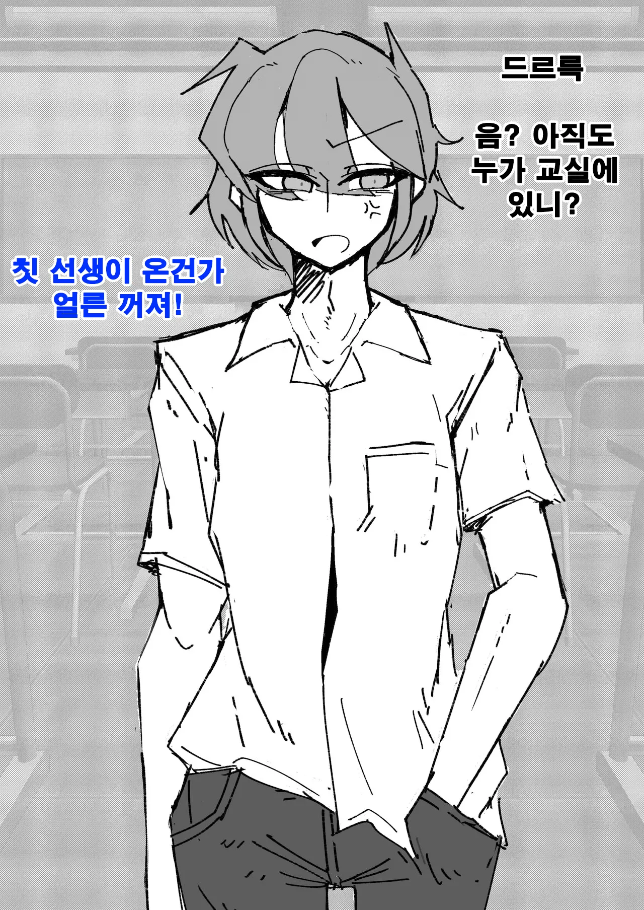 Saimin Otokonoko Kissa